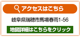 岐阜県瑞穂市馬場春雨