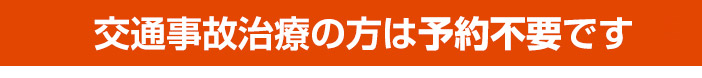完全予約制