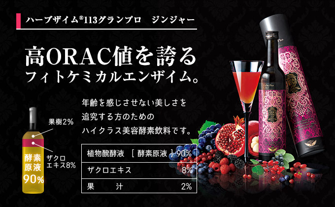 オラックス