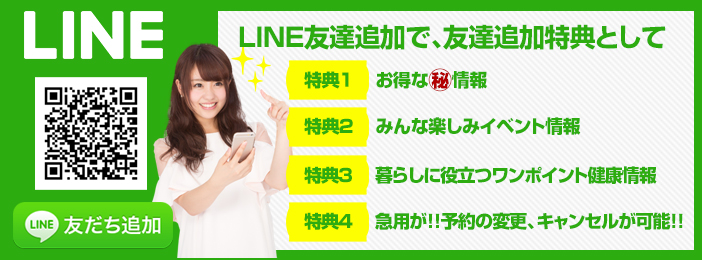 LINE