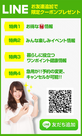 LINE
