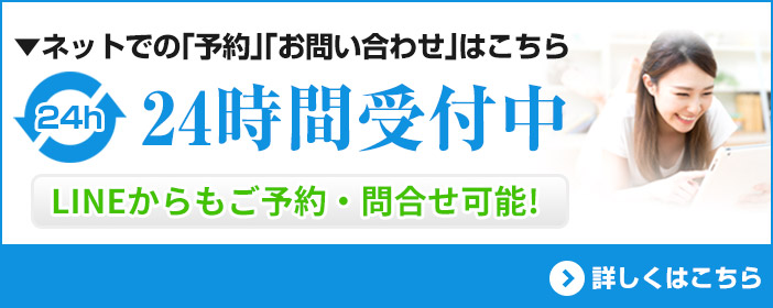メール予約