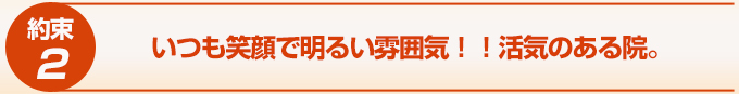 約束2