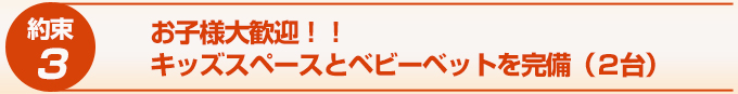 約束3