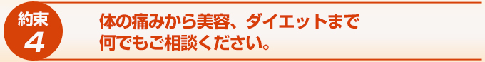 約束4
