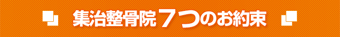 お約束
